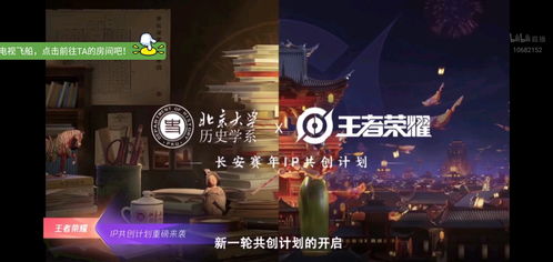 騰訊游戲發布會 盛宴還是廣告？當歌舞成為商業注腳