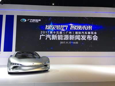 廣汽新能源發布“獨立宣言”，2017廣州車展宣告新時代啟航