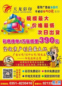 小店廣告發布 聰明推廣五步走，吸睛引流效果好
