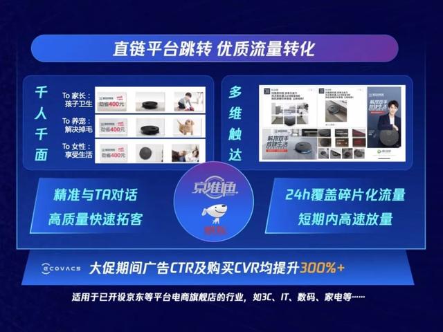 社交重構零售時代 騰訊廣告社交加速器正式發布